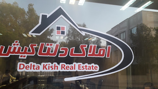 املاک دلتا کیش