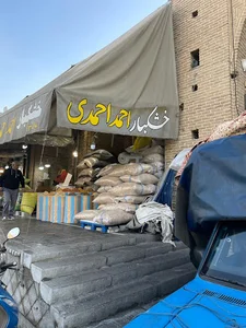 فروشگاه آجیل و خشکبار گروه تولید و توزیع احمد احمدی