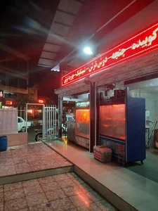 قصابی و کبابی سید