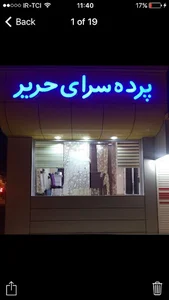 پرده سرای حریر