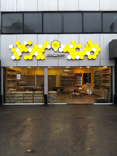 عسل طبیعی توکلی