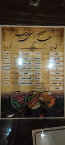 رستوران نایب 4