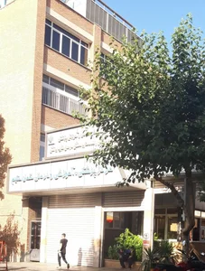 بیمارستان لقمان حکیم 2