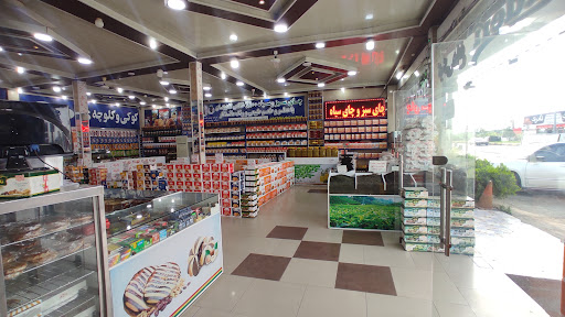 سوغات سرای مرکزی لاهیجان (صادقی)