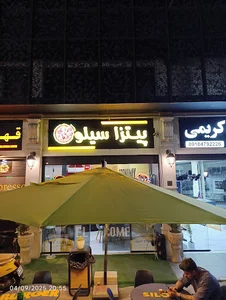 پیتزا سیلو