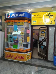 رایان پارس