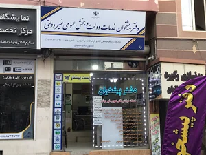 دفتر پیشخوان سیامک حسینی گنجکده دیجی کالا