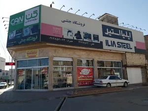فروشگاه جنتی
