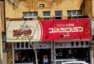 دی جی لند سرویس Digiland
