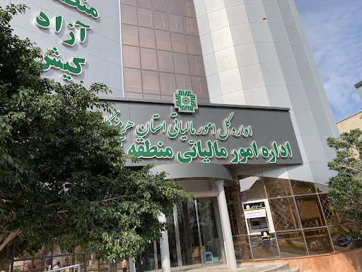 اداره امور مالیاتی کیش
