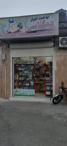 Hamkelasi stationery