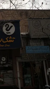موسسه لغت نامه دهخدا و مرکز بین المللی آموزش زبان فارسی دانشگاه تهران 3