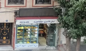 نان فانتزی سید احمد 5
