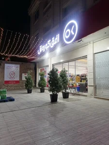 فروشگاه افق کوروش 2