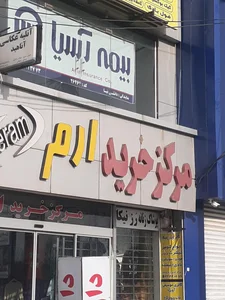 مجتمع تجاری آتلانتیک 3