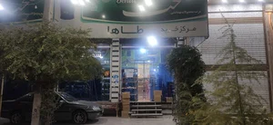 سوپر مارکت طاها