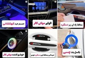 فروشگاه گیلان یدک
