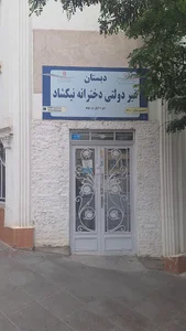 آموزشگاه زبان نیکشاد