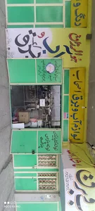 ابزارآلات و لوازم آب و برق حاجی سعید