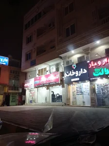 داروخانه دکتر باران‌زاده