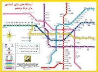 ایستگاه قطارشهری شهدا