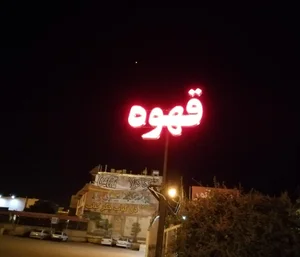 کافه اشکان 4