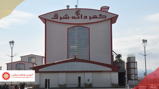 گهردانه شرق