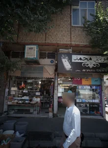 عطاری یاس 2