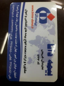 بیمه دانا