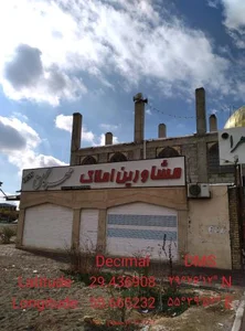 مشاور املاک مهرگان