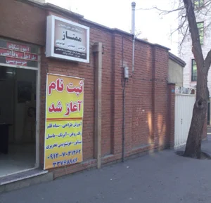 آموزشگاه هنرهای تجسمی ممتاز