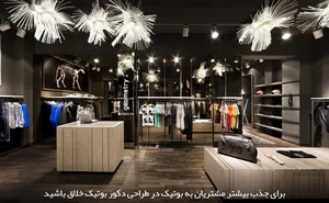 Shik women boutique بوتیک زنانه شیک
