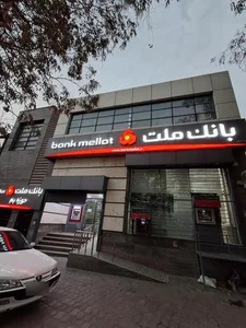 بانک ملت شعبه مطهری 3