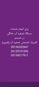 فروشگاه تصفیه آب گهر