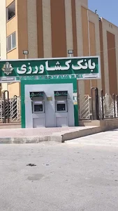 بانک کشاورزی
