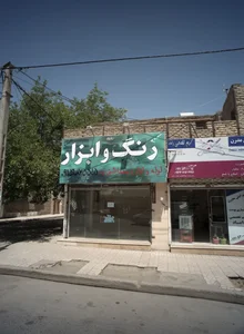 رنگ و ابزار 2