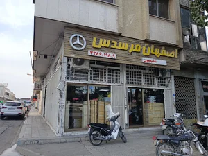 اصفهان مرسدس شفیعیون لوازم یدکی