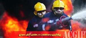 دفتر مشاوره و طراح سیستم اعلام حریق مهدی نجاریان