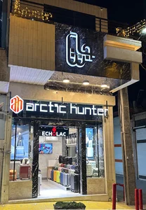 فروشگاه کیف و چمدان جانتا
