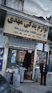 لوازم یدکی مهدی 2