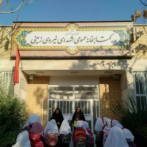 کتابخانه شهدای نیروی زمینی