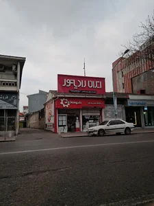 تاسیسات حرارتی خزر (صالحی)