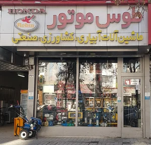 فروشگاه طوس موتور