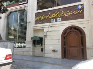 بانک کشاورزی