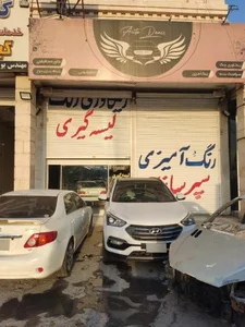 اتو سرویس دنیز 2