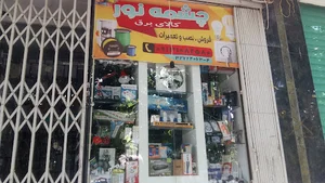 کالای برق چشمه نور