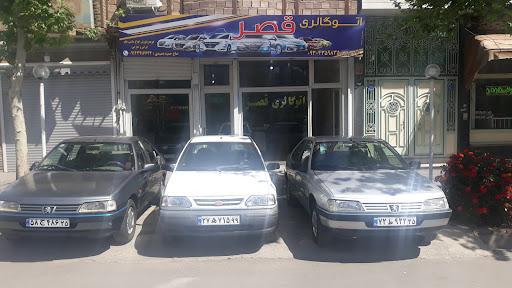 اتوگالری قصر