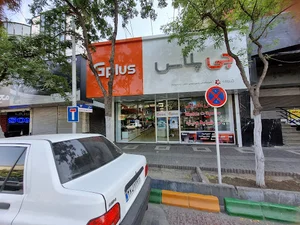 فروشگاه جی پلاس گلدیران سعدی