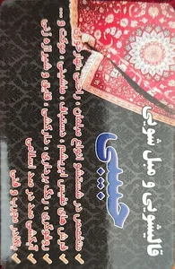 قالیشویی حبیبی شعبه ۱ 4