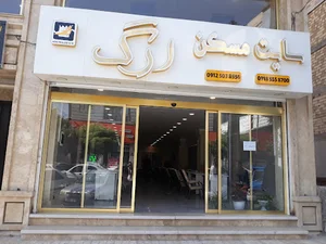 سایت مسکن ارگ